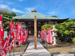 菊名山 法昌寺の参拝記録(まっきーさん)