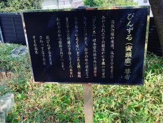 三樹院の参拝記録(あきさん)