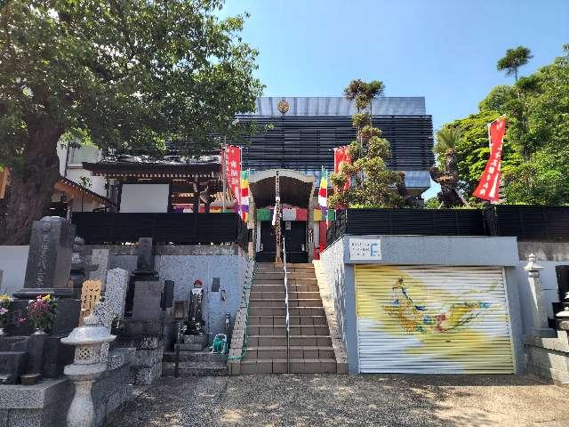海東山 三樹院の参拝記録1