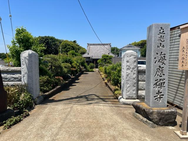 海応寺の参拝記録4