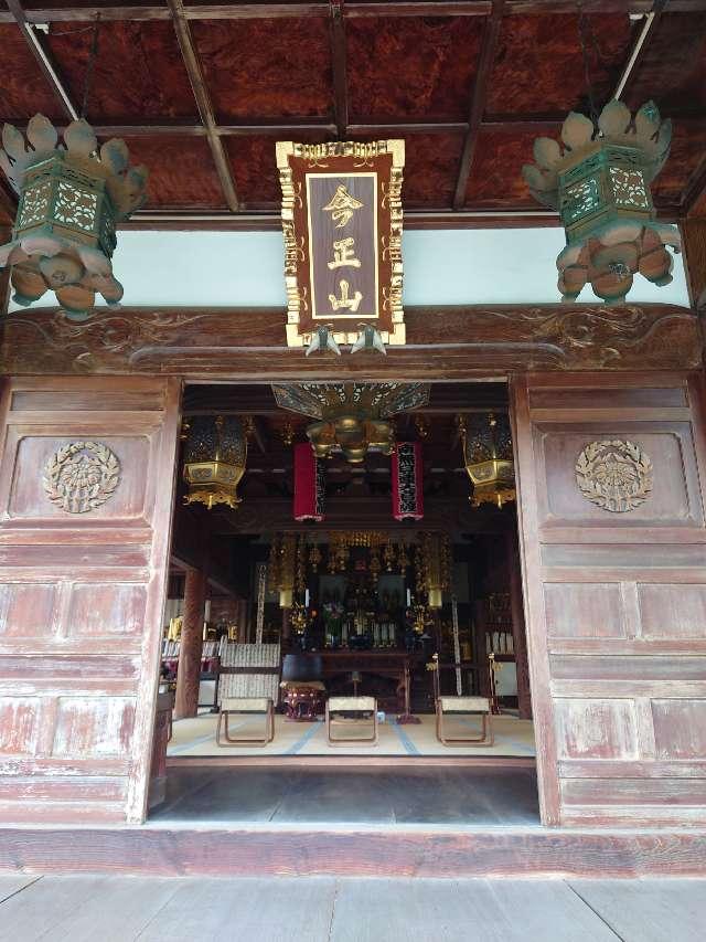 今正山 大乗寺の参拝記録2