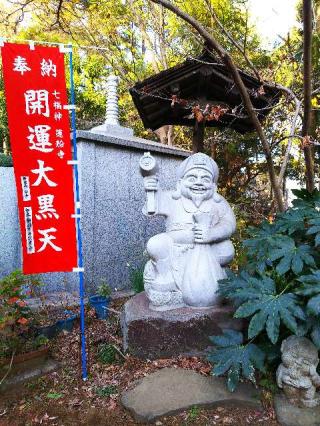 蓮船寺の参拝記録(はじめさん)