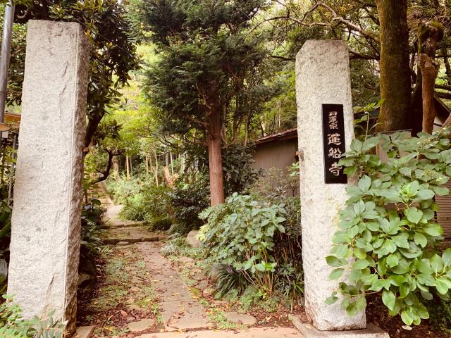 蓮船寺の参拝記録2