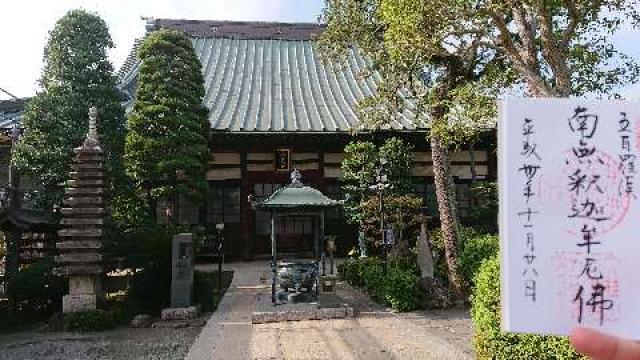 玉宝寺の参拝記録10