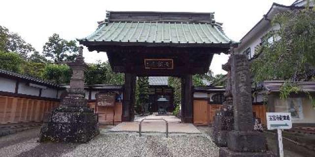 玉宝寺の参拝記録6