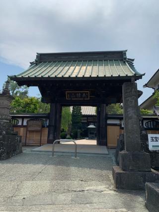 玉宝寺の参拝記録(さりさん)