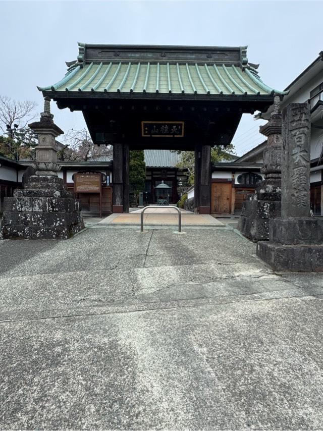 玉宝寺の参拝記録2