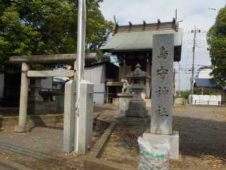 島守神社（天王様）の参拝記録7