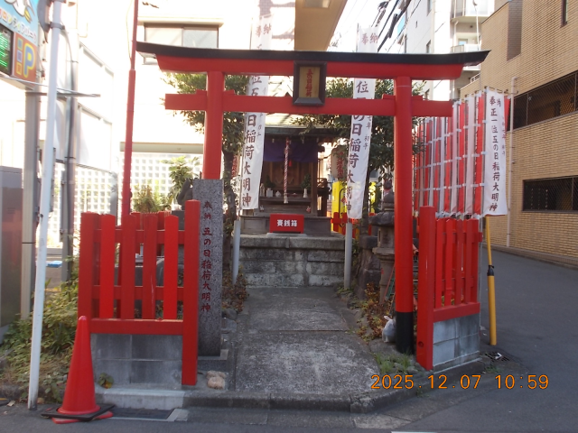 五の日稲荷大明神の参拝記録1