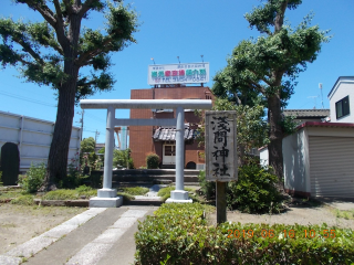 西新井浅間神社の参拝記録(ムンクさん)