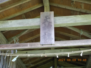 天神社の参拝記録(ムンクさん)