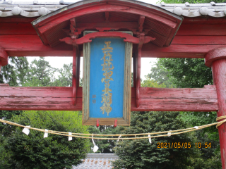 鷲神社の参拝記録(ムンクさん)