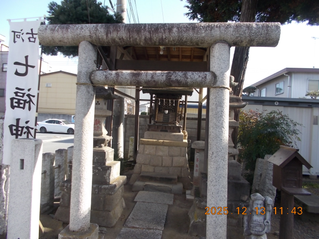 神明宮（大黒天）の参拝記録(ムンクさん)