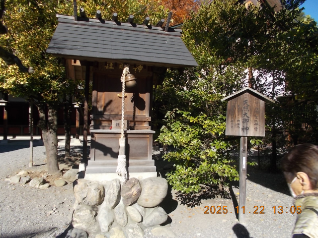 皇大神宮(秩父神社境内社)の参拝記録5
