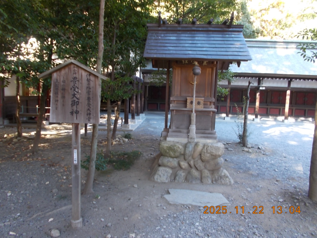 豊受大神宮(秩父神社境内社)の参拝記録5