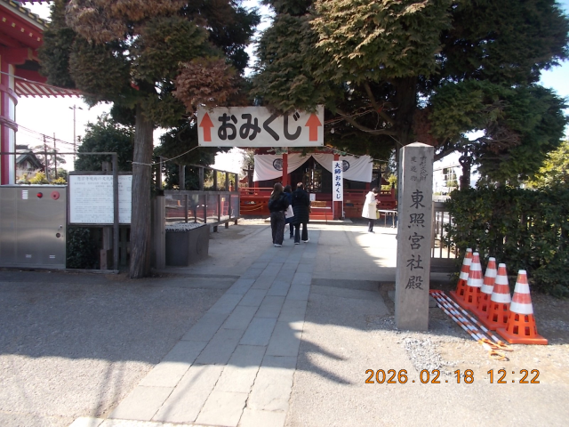 佐野東照宮の参拝記録7