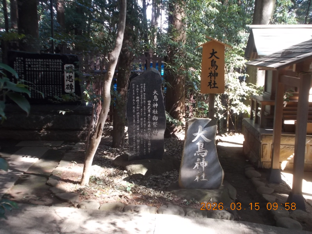 大鳥神社の参拝記録5