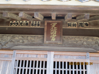 天神社(宮原町)の参拝記録(ムンクさん)