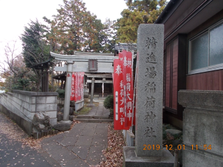 精進道稲荷神社の参拝記録(ムンクさん)