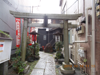 三河島三峯神社の参拝記録10