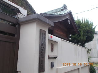 鹽竈神社の参拝記録3