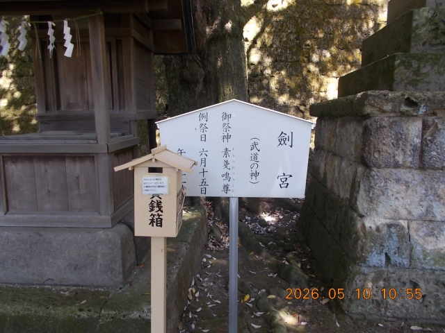 剣宮（宇都宮二荒山神社末社）の参拝記録10