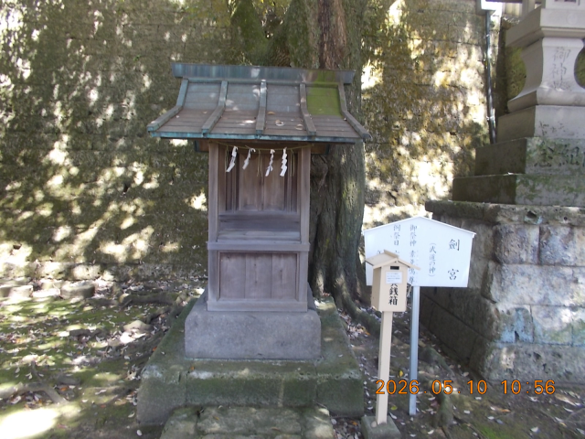 剣宮（宇都宮二荒山神社末社）の参拝記録(ムンクさん)
