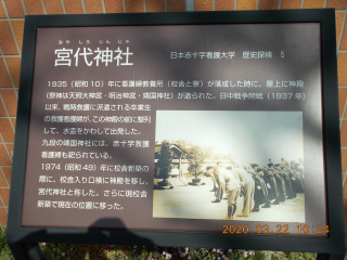 宮代神社の参拝記録(ムンクさん)