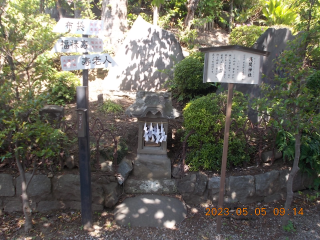 浅間神社(鎮守氷川神社境内社)の参拝記録8