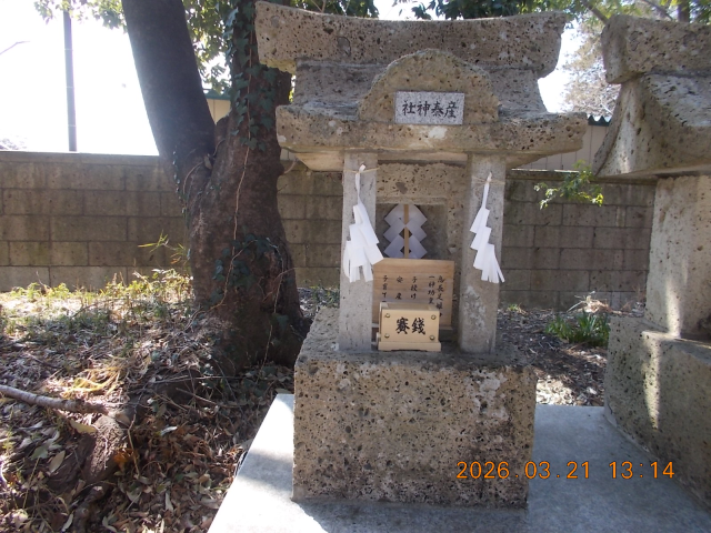 産泰神社(平柳星宮神社境内社)の参拝記録2