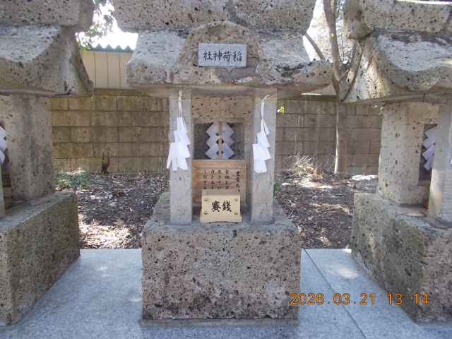 稲荷神社(平柳星宮神社境内社)の参拝記録2