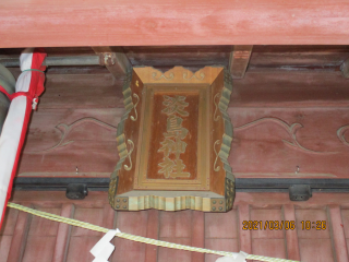 淡島神社・瓣天神社(本郷神社境内社)の参拝記録(ムンクさん)