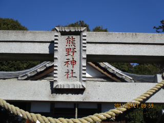熊野神社(小泉)の参拝記録(ムンクさん)