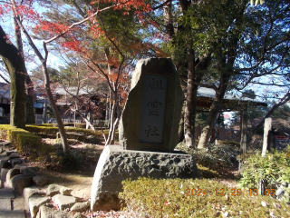 祖霊社(久伊豆神社境内社)の参拝記録(ムンクさん)