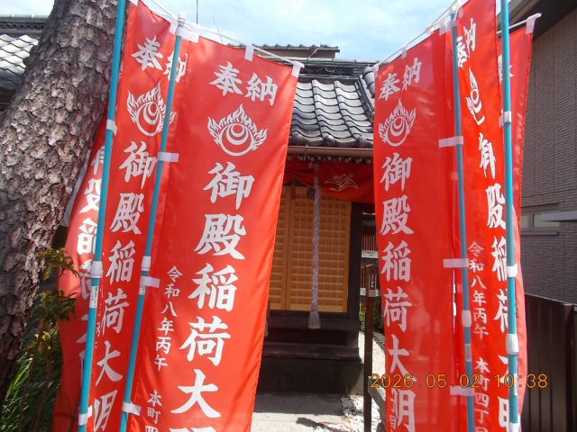 御殿稲荷（船橋東照宮）の参拝記録(ムンクさん)