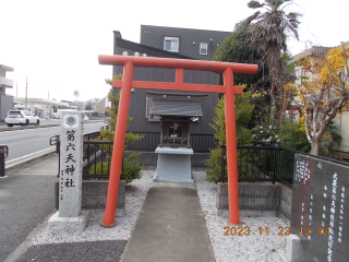 第六天神社の参拝記録2