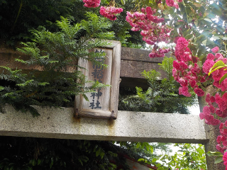 笠間稲荷神社(鳩ケ谷本町)の参拝記録(ムンクさん)