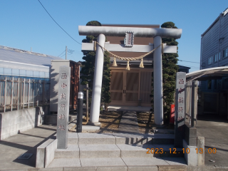 西中稲荷神社の参拝記録(ムンクさん)