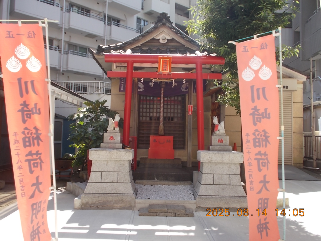 川崎稲荷社の参拝記録(ムンクさん)