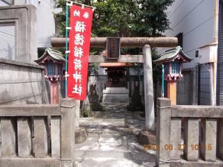 福徳稲荷神社の参拝記録2