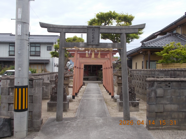 稲荷大明神の参拝記録1