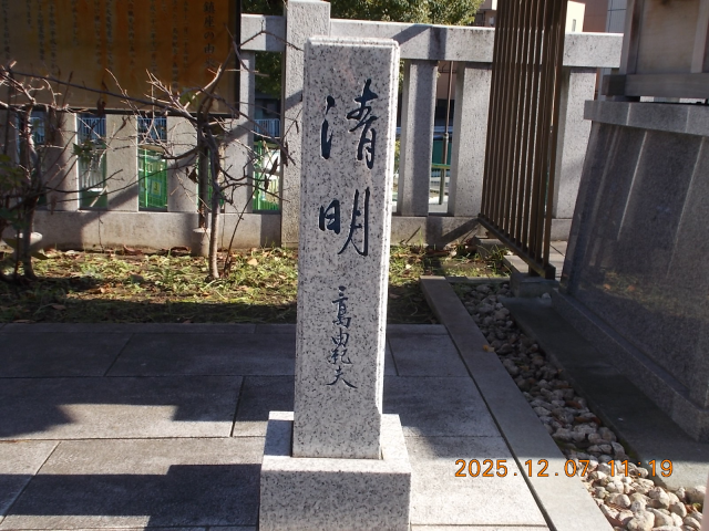 晴明宮の参拝記録(ムンクさん)