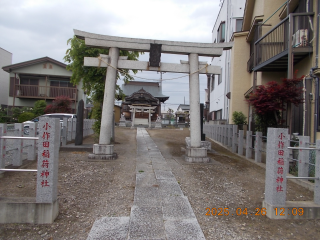 小作田稲荷神社の参拝記録1
