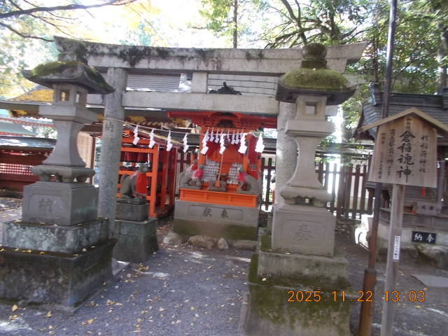 柞稲荷神社(秩父神社境内社)の参拝記録2