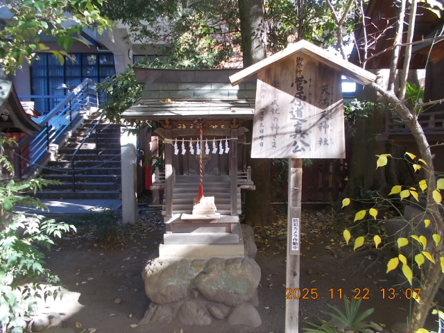 天満天神社(秩父神社境内社)の参拝記録2