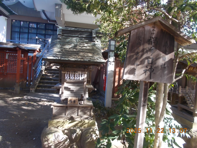 禍津日社(秩父神社境内社)の参拝記録2