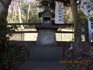 日向稲荷神社の参拝記録(ムンクさん)