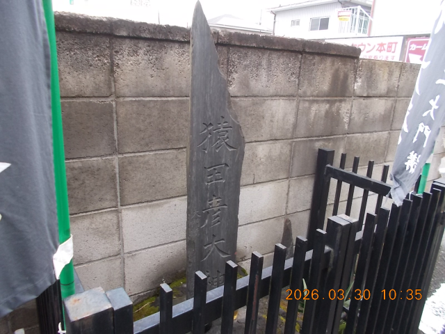 猿田彦大神の参拝記録(ムンクさん)