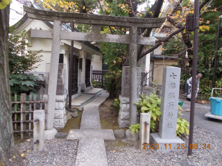 七福稲荷神社(第六天榊神社)の参拝記録(ムンクさん)