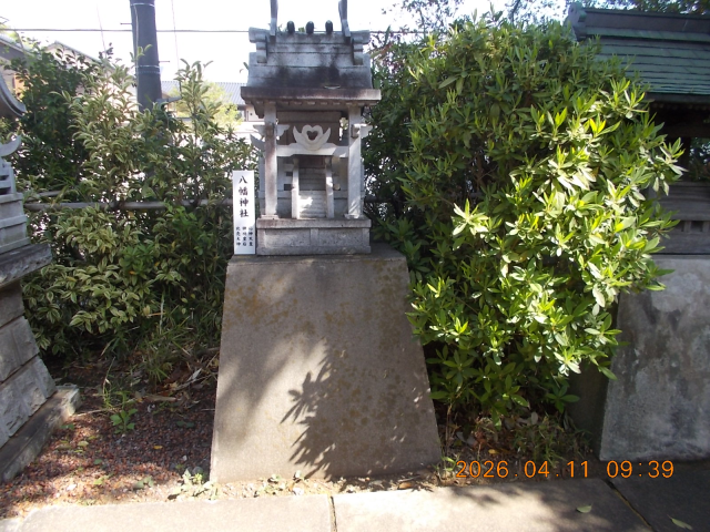 八幡神社(熊野神社末社)の参拝記録2